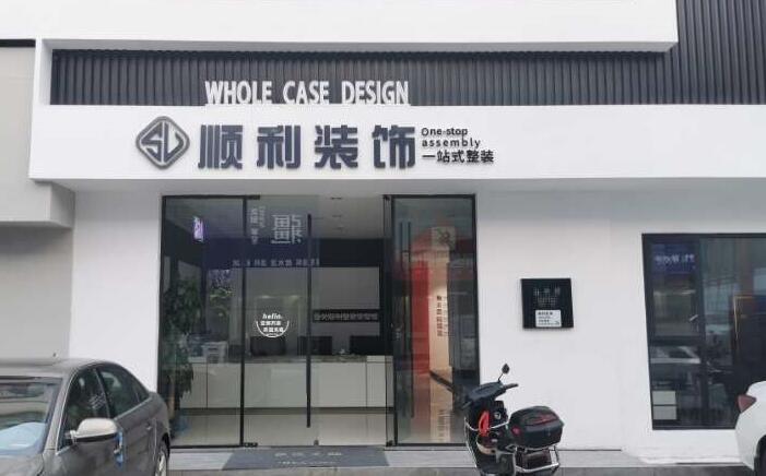 渭南装修公司