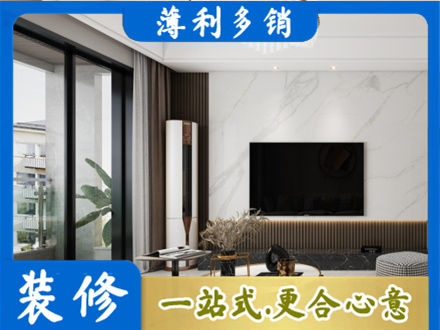 渭南改造旧房