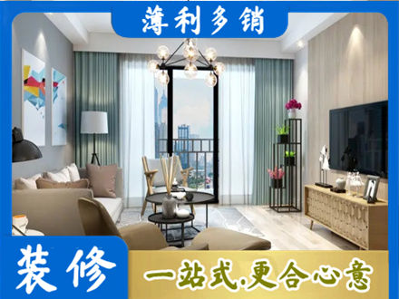 渭南本地房屋装修电话号码