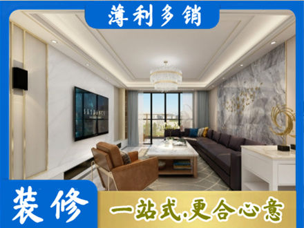 渭南装修新房
