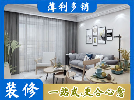 渭南装修公司40.jpg