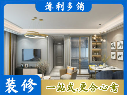 渭南小户型装修