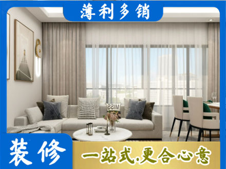 渭南专业装修价格