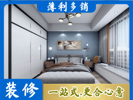 渭南专业次卧装修