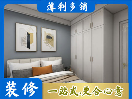 渭南主卧装修