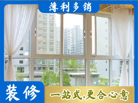 渭南阳台封窗装修