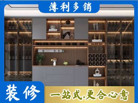渭南酒柜定制