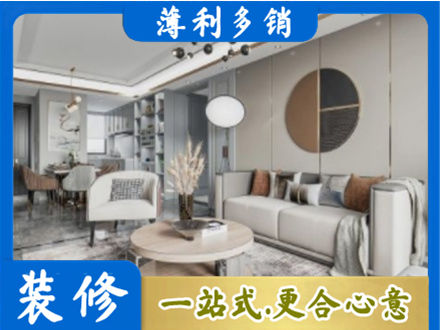 渭南全屋装修案例